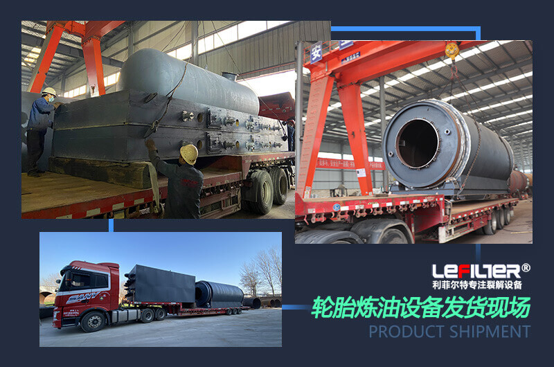 廢舊輪胎煉油設備