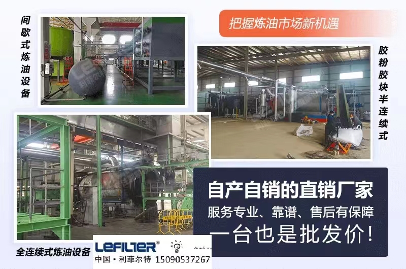 塑料煉油項目好處凸顯，利菲爾特設備激活廢塑資源價值