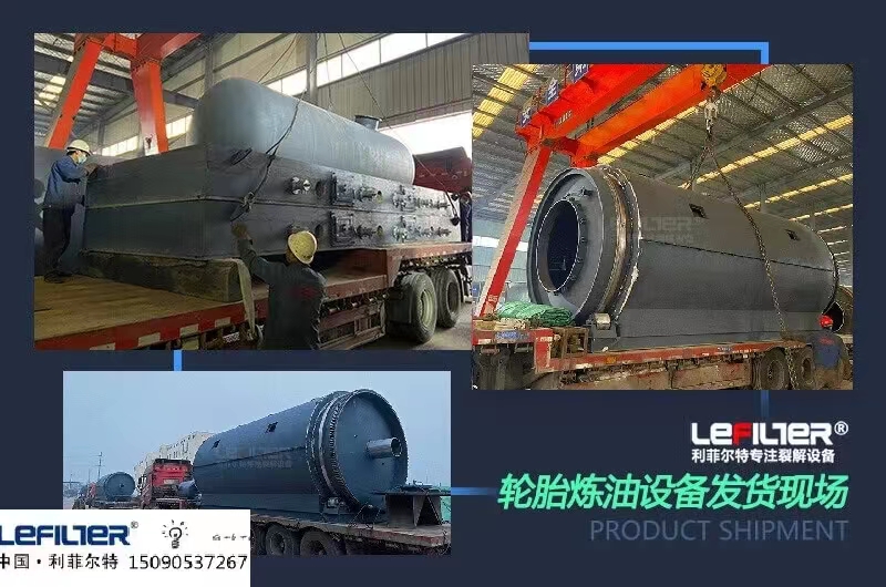 塑料煉油設備前景可期，利菲爾特引領固廢資源化新潮流