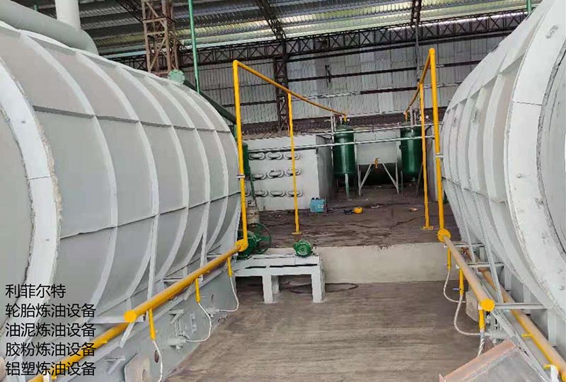 輪胎熱裂解煉油設(shè)備項目現(xiàn)場