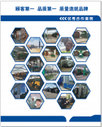 九江輪胎煉油設(shè)備現(xiàn)場安全操作標語張貼完成效果圖