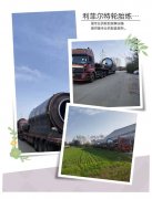 廢舊輪胎煉油設備生產加熱的裂解過程